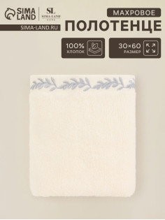 Полотенце махровое SL HOME: Floral «Айвори» 30×60 см, хлопок 100%, бежевое