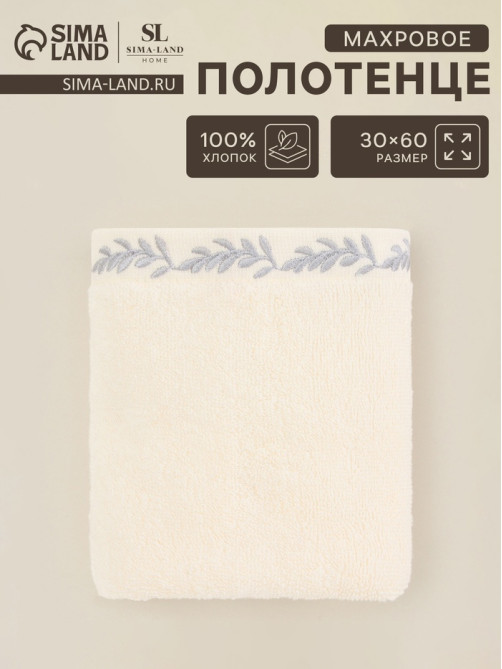 Полотенце махровое SL HOME: Floral «Айвори» 30×60 см, хлопок 100%, бежевое