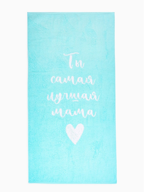 Полотенце махровое «Этель. Самая лучшая мама», 70×130 см, 100% хлопок, 420 г/м²