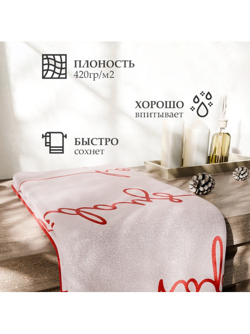 Полотенце махровое «Этель» Happy holiday, 50×90 см, 100% хлопок, 420 г/м²