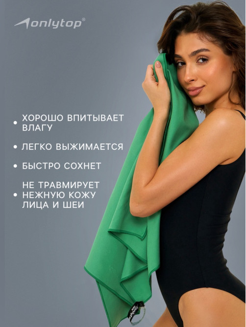 Полотенце из микрофибры ONLYTOP, 50×120 см, зелёное