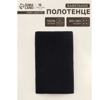 Полотенце вафельное SL HOME: Linen «Дарк Маре», 60×140 см, чёрное