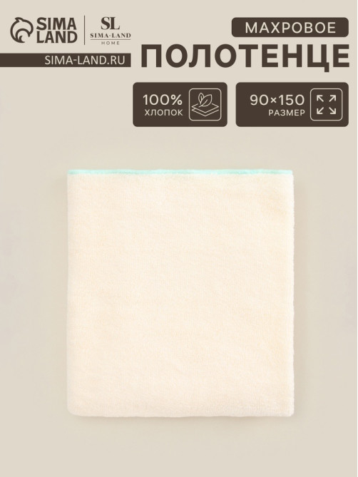 Полотенце махровое SL HOME: Frame «Айвори», 90×150 см, хлопок 100%, бежевое