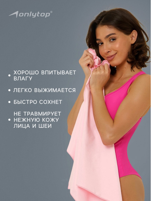 Полотенце из микрофибры ONLYTOP, 50×120 см, розовое