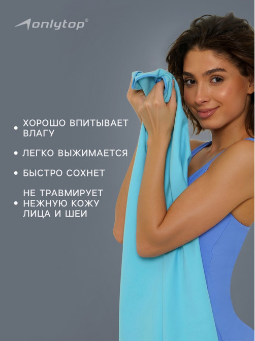 Полотенце из микрофибры ONLYTOP, 76×152 см, голубое