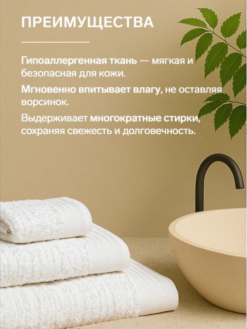 Полотенце махровое LoveLife «Идеал» 50×90 см, 100% хлопок, 450 г/м², белое