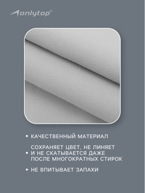 Полотенце из микрофибры ONLYTOP, 50×120 см, серое