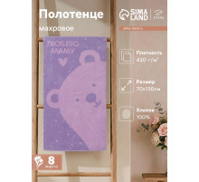 Полотенце махровое «Этель. Люблю маму», 70×130 см, 100% хлопок, 420 г/м²