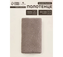 Полотенце вафельное SL HOME: Linen «Саббиа», 60×140 см, бежевое