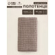 Полотенце вафельное SL HOME: Linen «Саббиа», 60×140 см, бежевое