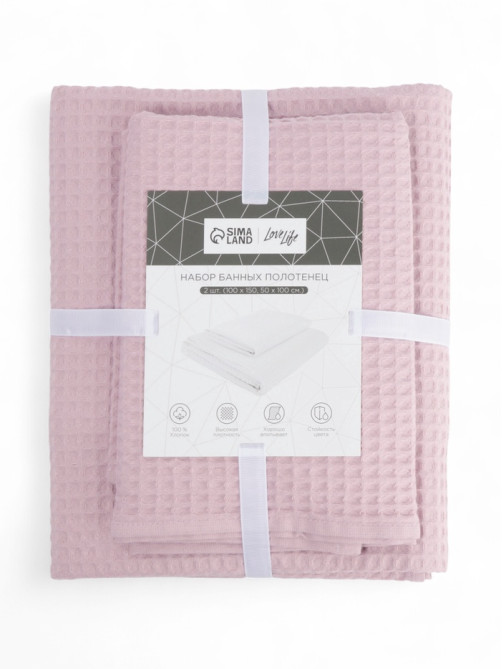 Банные полотенца LoveLife Waffle lavender, 2 шт.: 100×150, 50×100 см, хлопок 100%