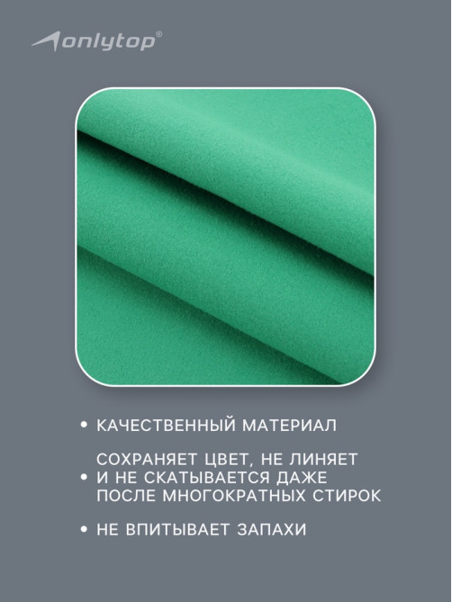 Полотенце из микрофибры ONLYTOP, 76×152 см, зелёное