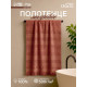 Полотенце махровое LoveLife «Атакама» 70×130 см, 100% хлопок, 500 г/м², коричневое