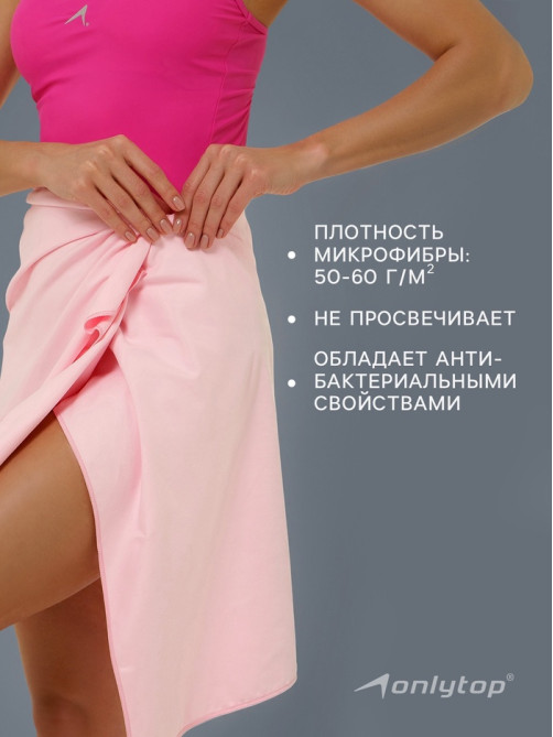 Полотенце из микрофибры ONLYTOP, 40×40 см, розовое