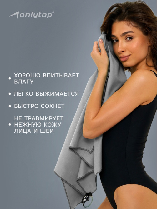 Полотенце из микрофибры ONLYTOP, 50×120 см, серое