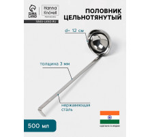 Половник цельнотянутый Hanna Knövell, 500 мл, d=12 см, h=40 см, толщина 3 мм, нержавеющая сталь
