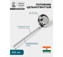 Половник цельнотянутый Hanna Knövell, 330 мл, d=11 см, h=37 см, толщина 3 мм, нержавеющая сталь