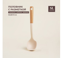 Половник SL Home, с разметкой 30/60 мл, 34×8×7.5 см, бежевый