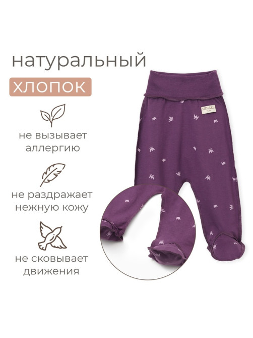 Ползунки детские MINAKU: Короны, рост 68-74 см, фиолетовые