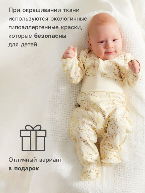 Ползунки детские MINAKU Nature, рост 62-68 см