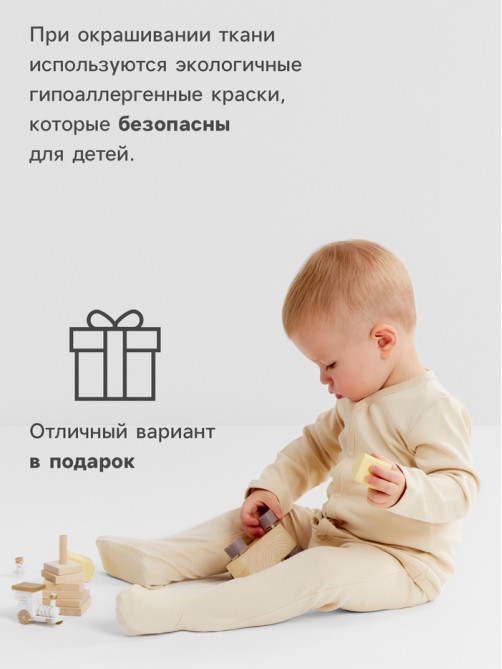 Ползунки детские MINAKU Nature, рост 54-56 см, бежевые
