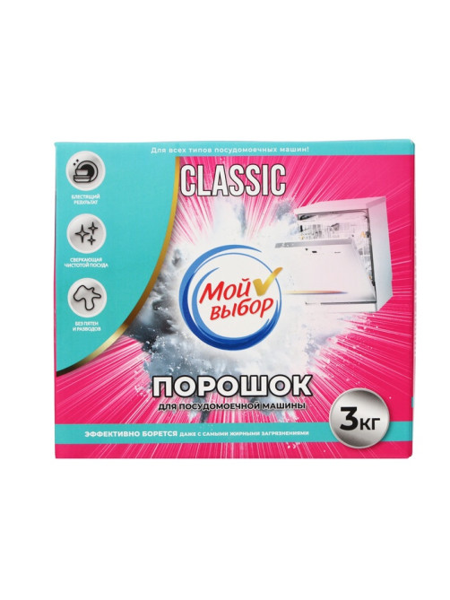 Порошок для посудомоечных машин «Мой Выбор», 3 кг