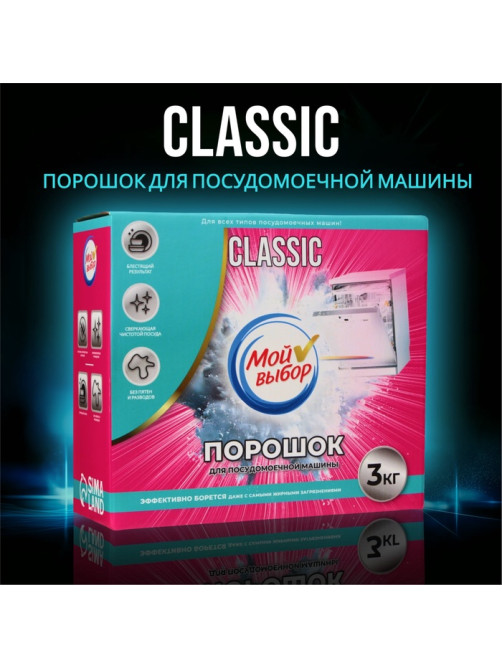 Порошок для посудомоечных машин «Мой Выбор», 3 кг