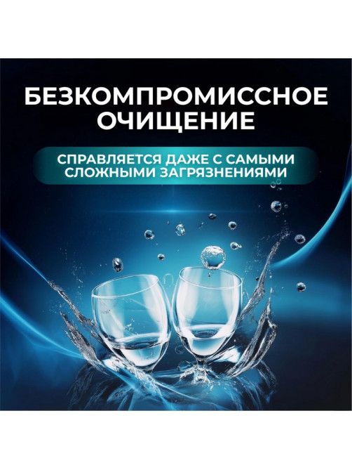 Порошок для посудомоечных машин «Мой Выбор», 3 кг
