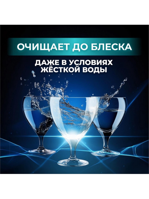 Порошок для посудомоечных машин «Мой Выбор», 3 кг