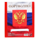 Папка-портфолио А4, Calligrata «Герб», пластиковая, на 4 кольцах, для школьника, 20 файлов, МИКС