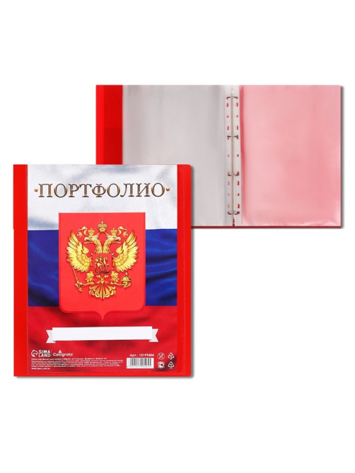 Папка-портфолио А4, Calligrata «Герб», пластиковая, на 4 кольцах, для школьника, 20 файлов, МИКС