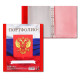 Папка-портфолио А4, Calligrata «Герб», пластиковая, на 4 кольцах, для школьника, 20 файлов, МИКС