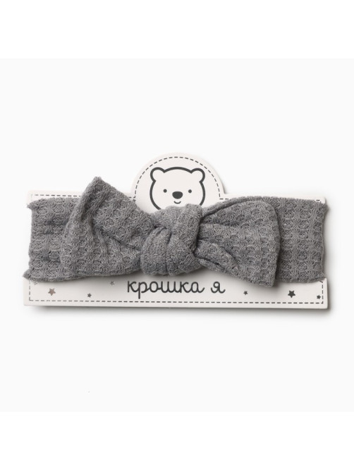 Повязка на голову «Крошка Я. Бантик», размер 46-48 (1-2 года), серая
