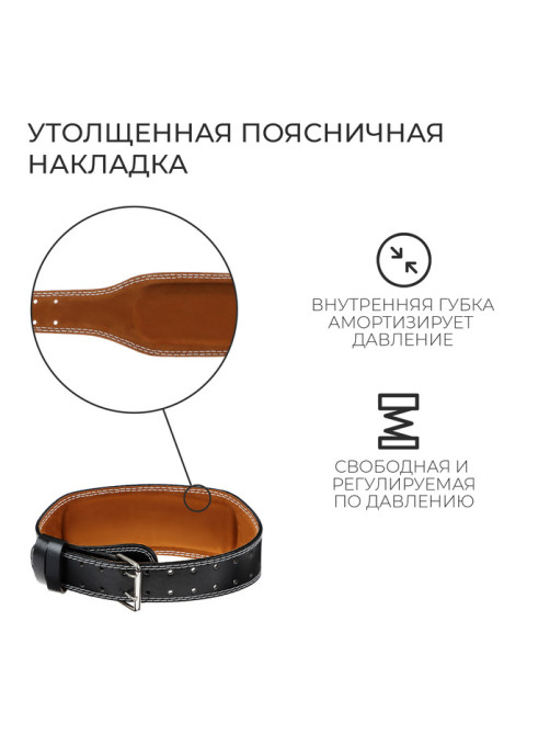 Пояс для тяжёлой атлетики ONLYTOP 120 см, искусственная кожа, чёрный