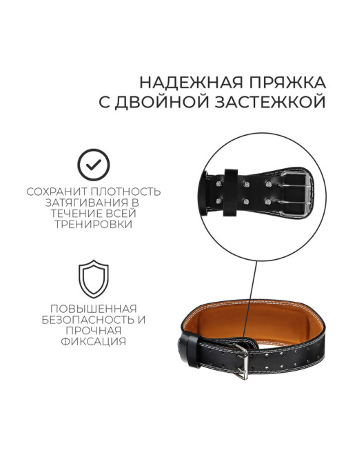 Пояс для тяжёлой атлетики ONLYTOP 120 см, искусственная кожа, чёрный