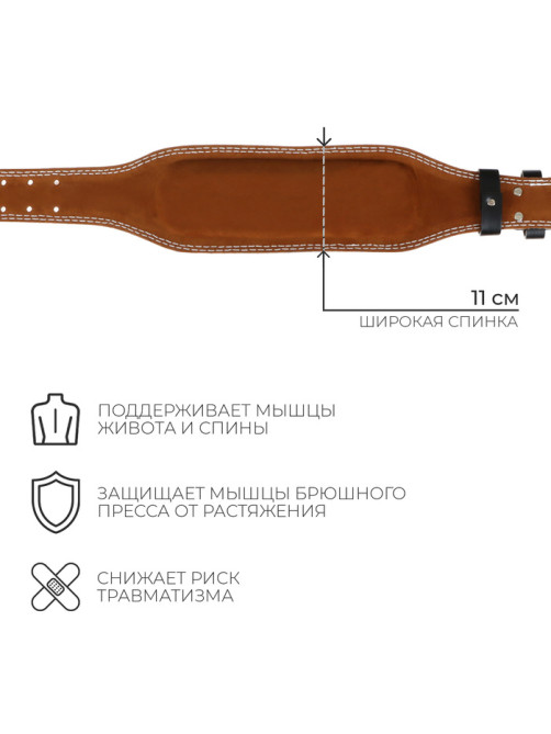 Пояс для тяжёлой атлетики ONLYTOP 110 см, искусственная кожа, чёрный