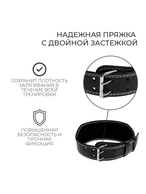 Пояс для тяжёлой атлетики ONLYTOP 100 см, искусственная кожа, чёрный