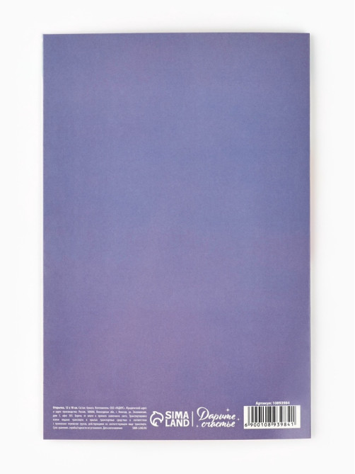 Открытка «Поздравляю», 12×18 см