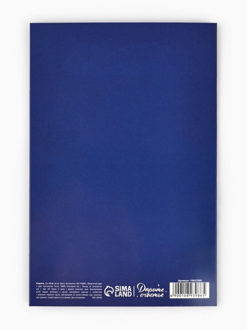 Открытка «Поздравляю», 12×18 см