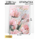 Поздравительная открытка на акварельном картоне с тиснением For you, 10×15 см