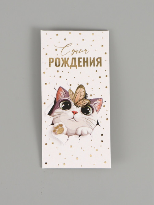 Конверт для денег «Котик», тиснение, 16.5×8 см