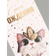 Конверт для денег «Котик», тиснение, 16.5×8 см