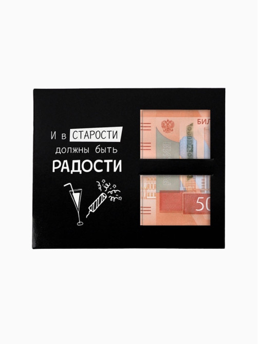 Коробочка пожеланий с местом для денег «С Днём рождения!», 8 карточек, 14×12×2 см