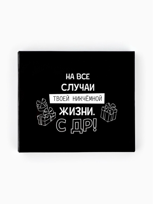 Коробочка пожеланий с местом для денег «С Днём рождения!», 8 карточек, 14×12×2 см