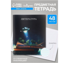 Предметная тетрадь по литературе Calligrata TOP «Школьный стиль», 48 листов, в линейку, со справочным материалом, пластиковая обложка