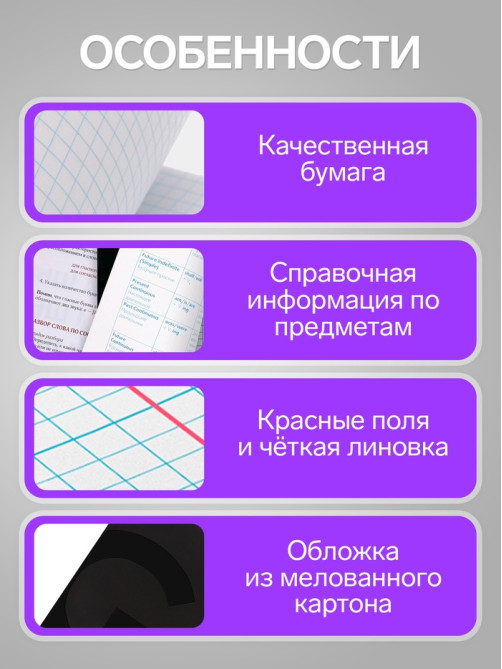Предметная тетрадь по геометрии Calligrata TOP. BlackTone, 48 листов, в клетку, со справочным материалом, обложка из мелованного картона