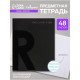 Предметная тетрадь по русскому языку Calligrata TOP. BlackTone, 48 листов, в клетку, со справочным материалом, обложка из мелованного картона