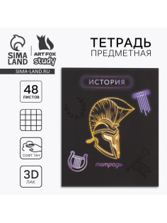 Тетрадь в клетку, предметная, 48 л., на скрепке, А5 «Неон. История»