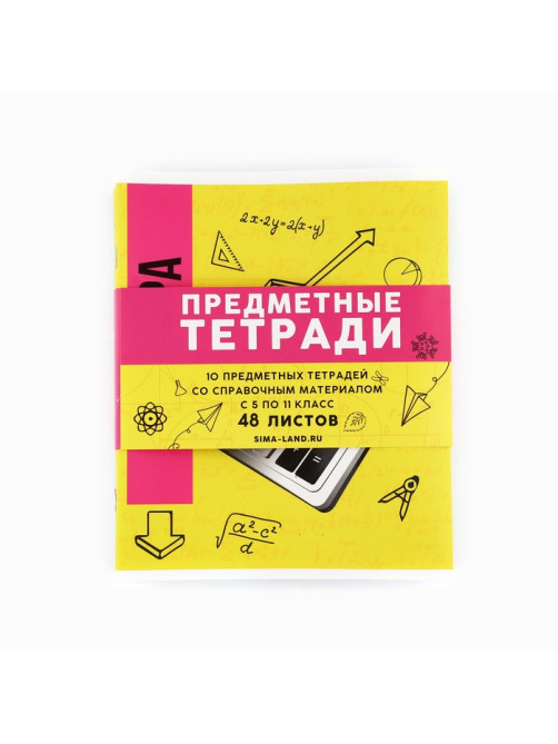 Тетради предметные, 48 л., набор из 10 шт., блок №1, уф лак, матовая ламинация «Яркий»