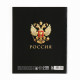 Тетрадь в клетку, предметная, 36 л., на скрепке, блок №1«Россия. Физика»